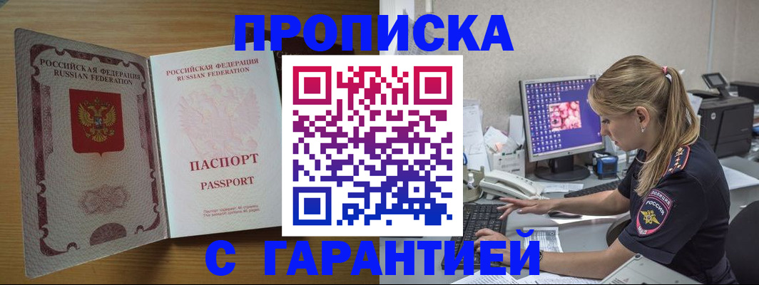 найти адрес прописки в Донецке