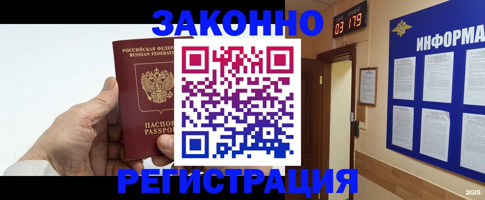 прописка для кредита в Донецке